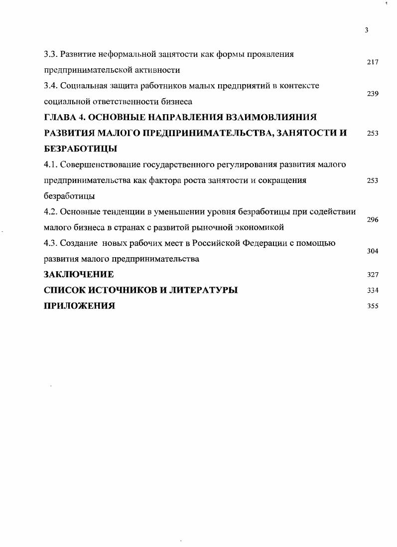 1.1. Сущность рынка труда как экономической категории 