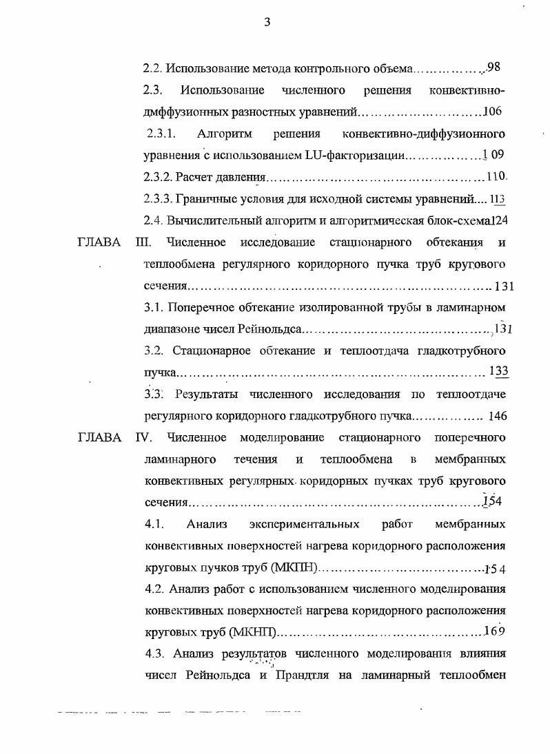 1.2. Постановка задачи исследования.
