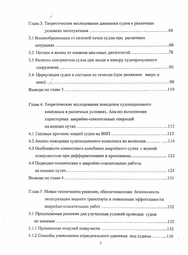 флота в различных условиях река, канал, озеро