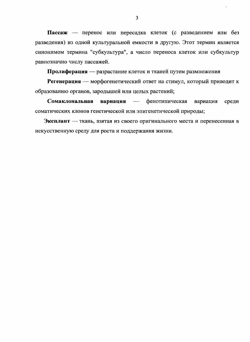 1.1. Полиморфизм основной источник адаптивного потенциала растений 