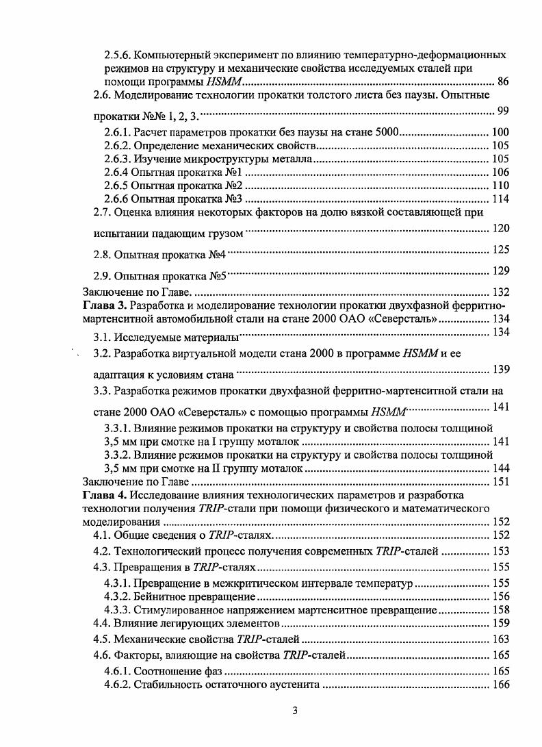 1.2. Программа VIi, разработанная фирмой VI Австрия
