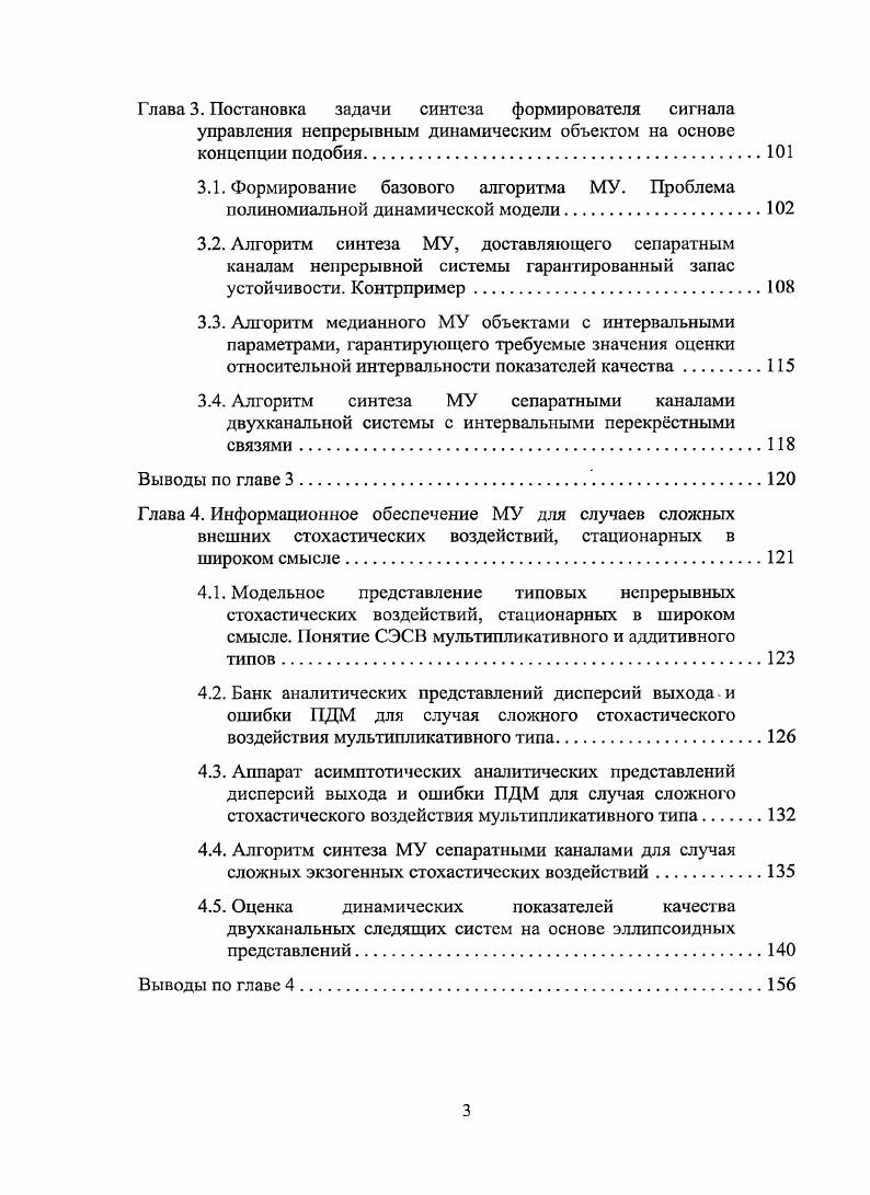 на основе концепции эквивалентной радиолинзы.