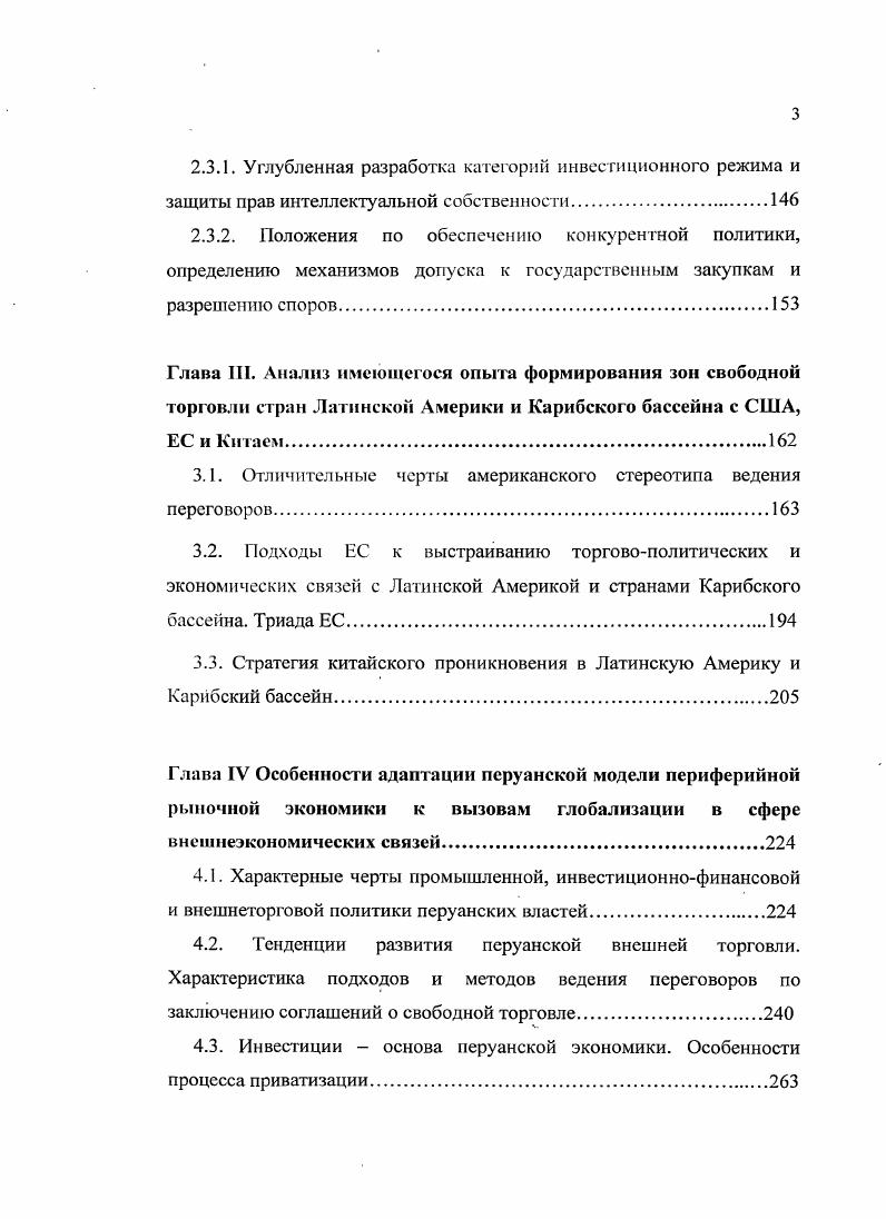 2.2.1.Таможенные тарифы, тарифные квоты и защитные пошлины 