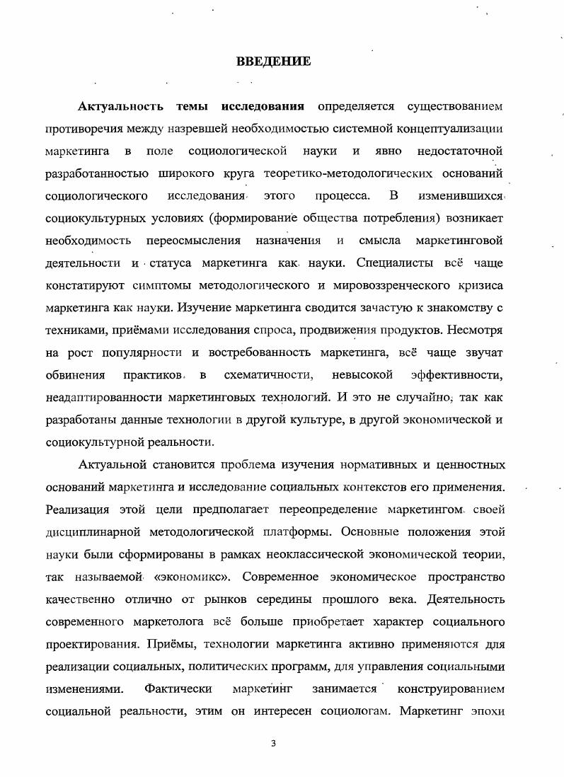 1.1. Генезис и эволюция.идеологии маркетинга