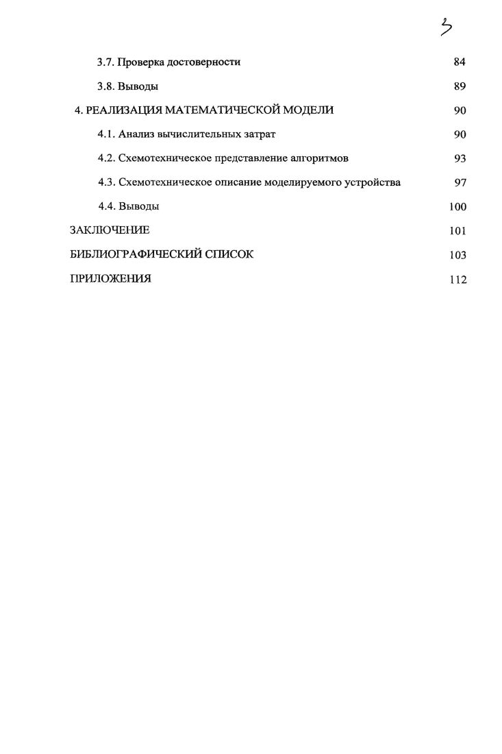 1.2. Синергетический подход к самоорганизации 
