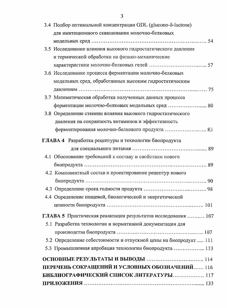 и перспективы использования высокого гидростатического