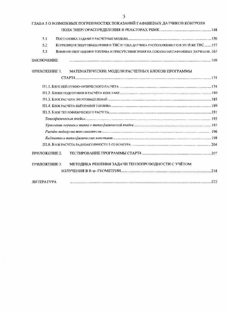 2.1 Работа реактора на постоянной мощности