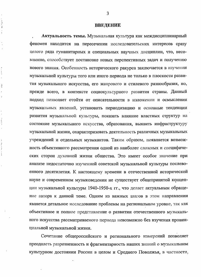 1.1. Организационноправовая основа деятельности музыкальных учреж дений