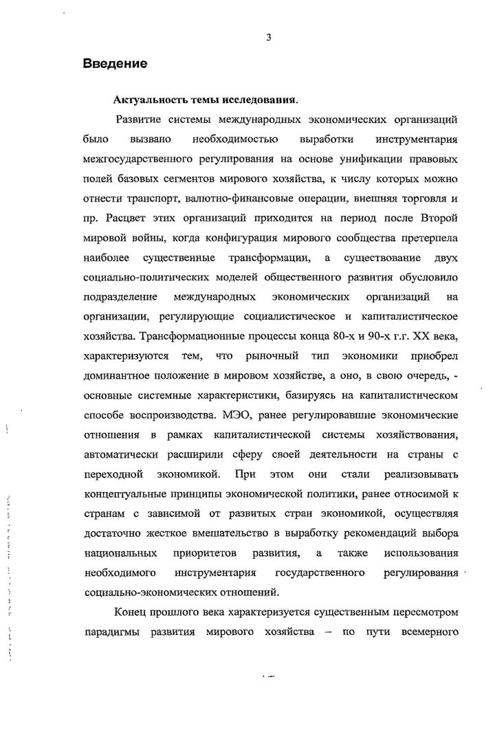 2.1.1. МВФ и относительный успех реформ в Бразилии