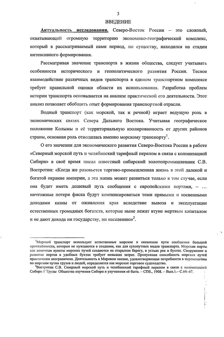 1.2.Трест Дальстрой и дальнейшее развитие морского судоходства на Севере