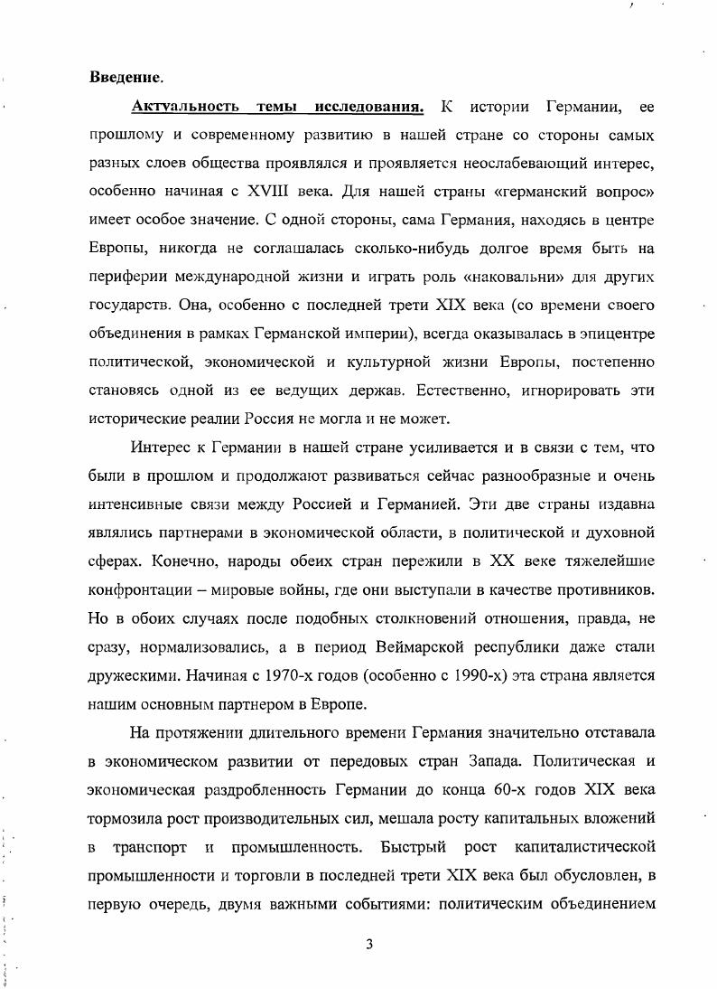 1.3 Музеи и выставки как отражение культурного развития немцев