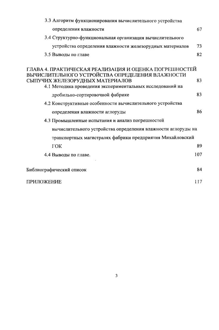 технологические свойства готовой продукции 