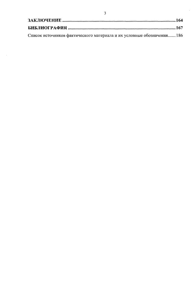 1.1. Разработка теории антонимии в отечественной и зарубежной лингвистике.1 