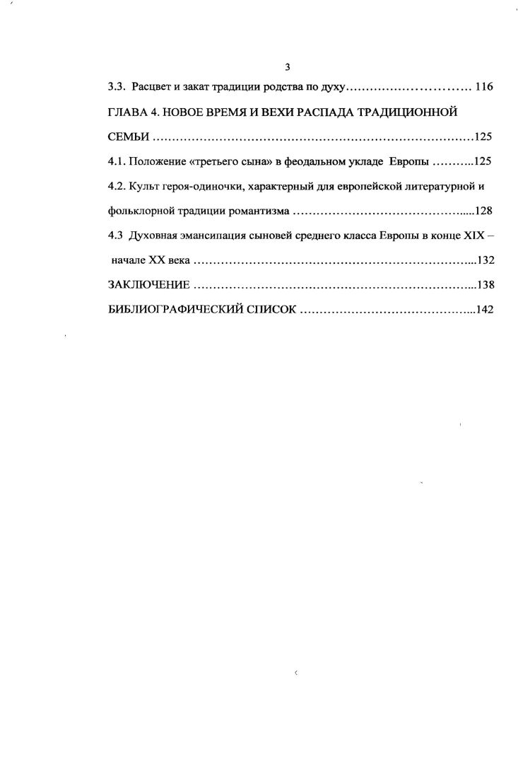 1.2. Противостояние древних 1реков и римлян в вопросе морального первенства в мире.
