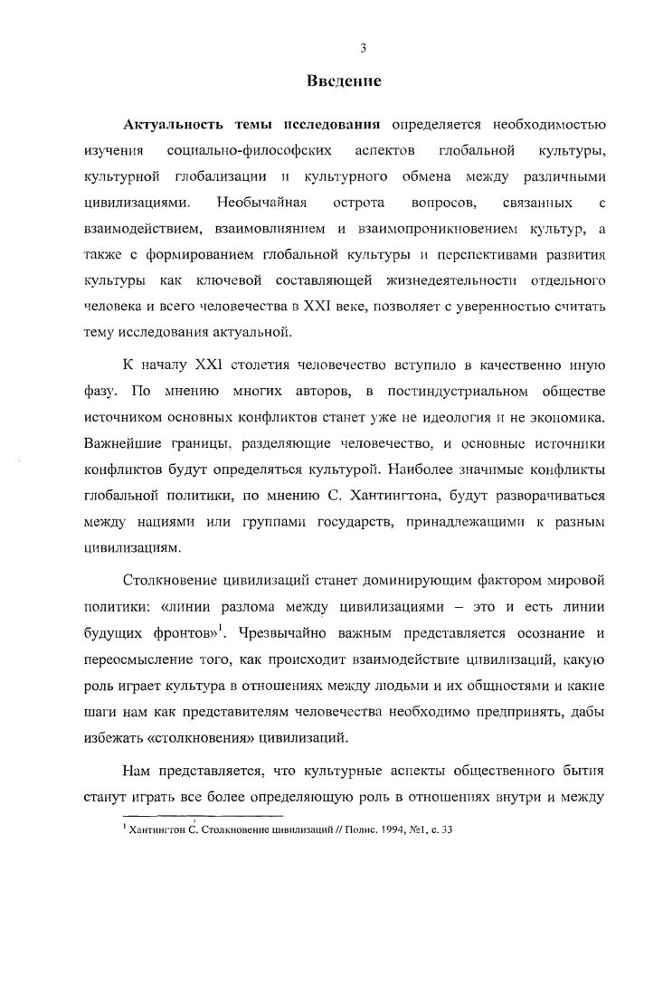 1.4. Информационное поле потребительской культуры.