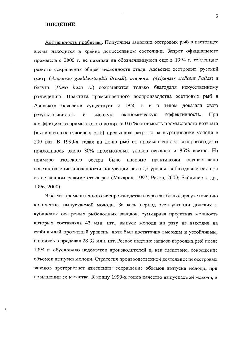 2. Глава 2. Материалы и методы проведения исследований