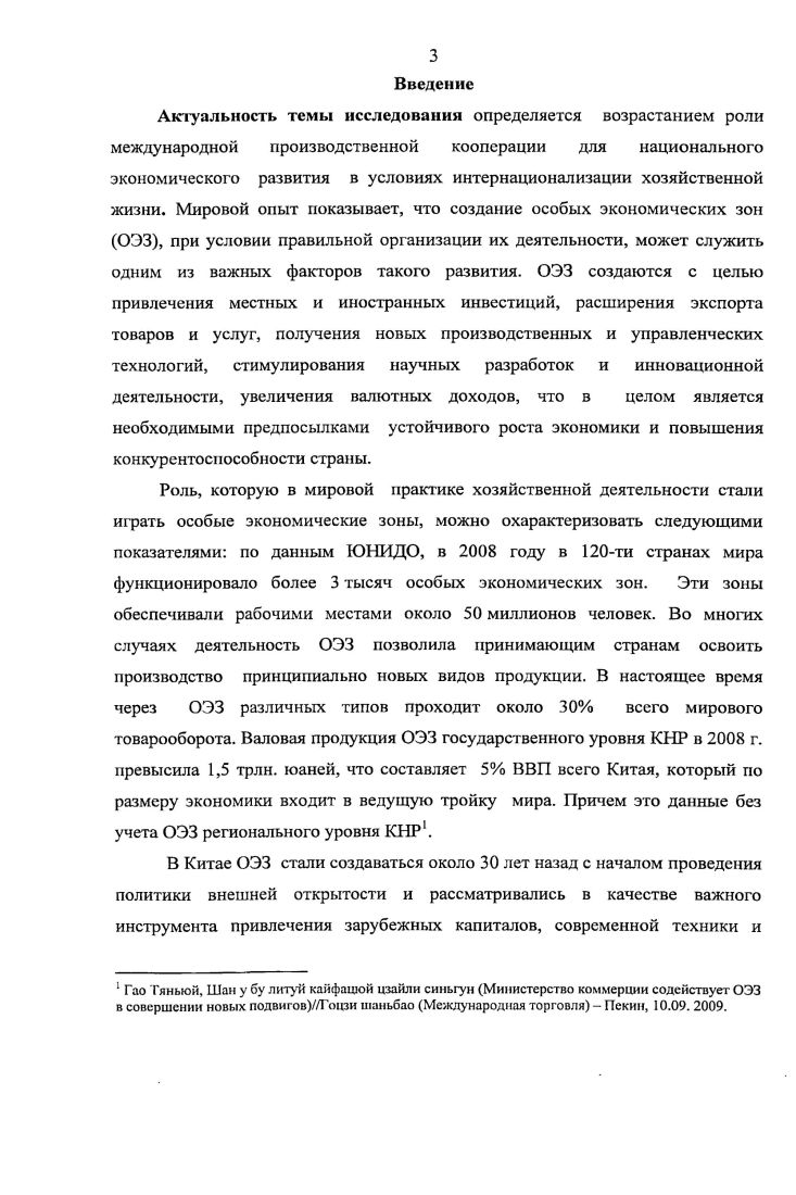 1.1. Эволюция развития ОЭЗ в послевоенный период.