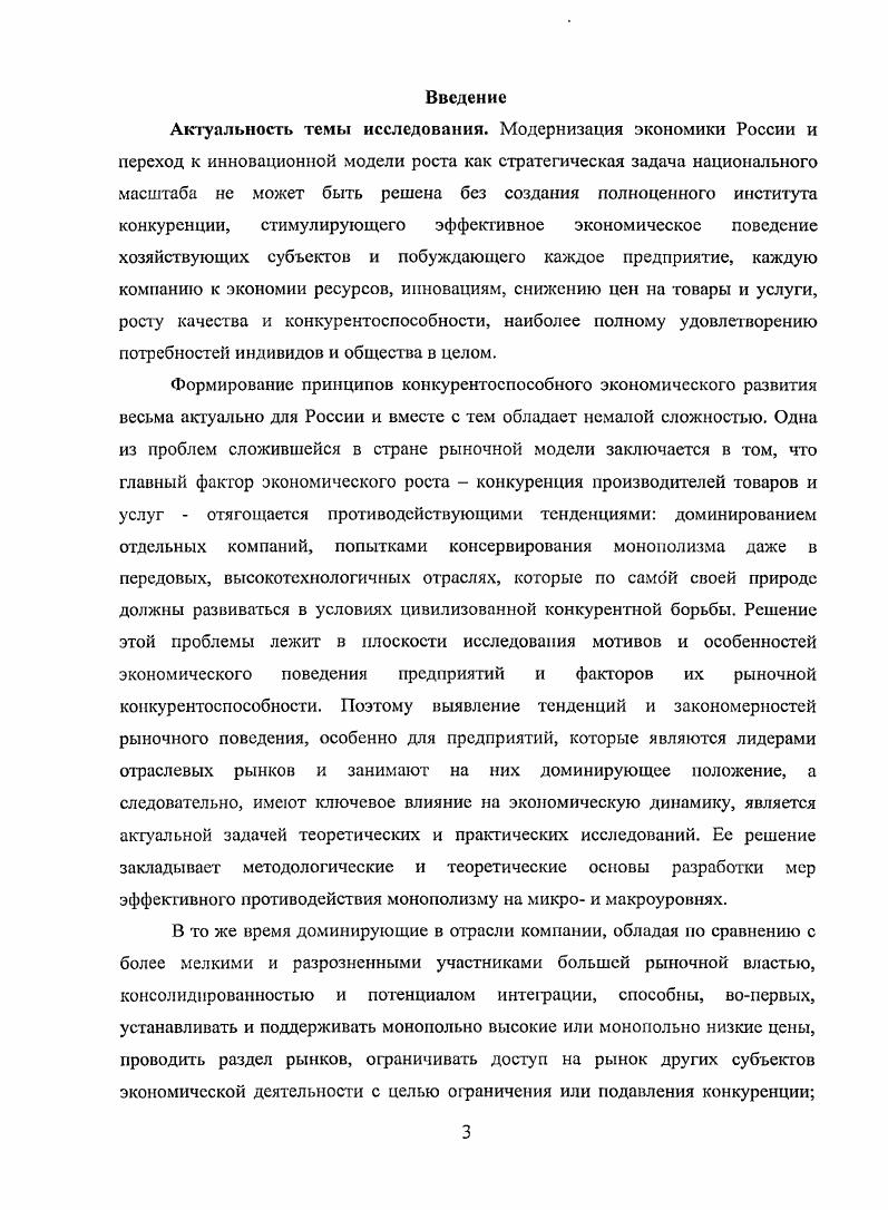 субъектов на олигополистическом рынке.