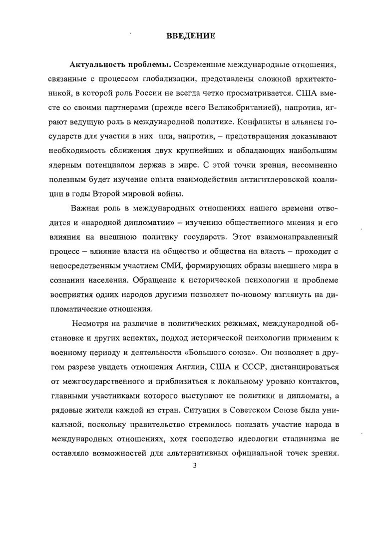 2.1. Взгляды И.В.Сталина на союзников по антигитлеровской коалиции.
