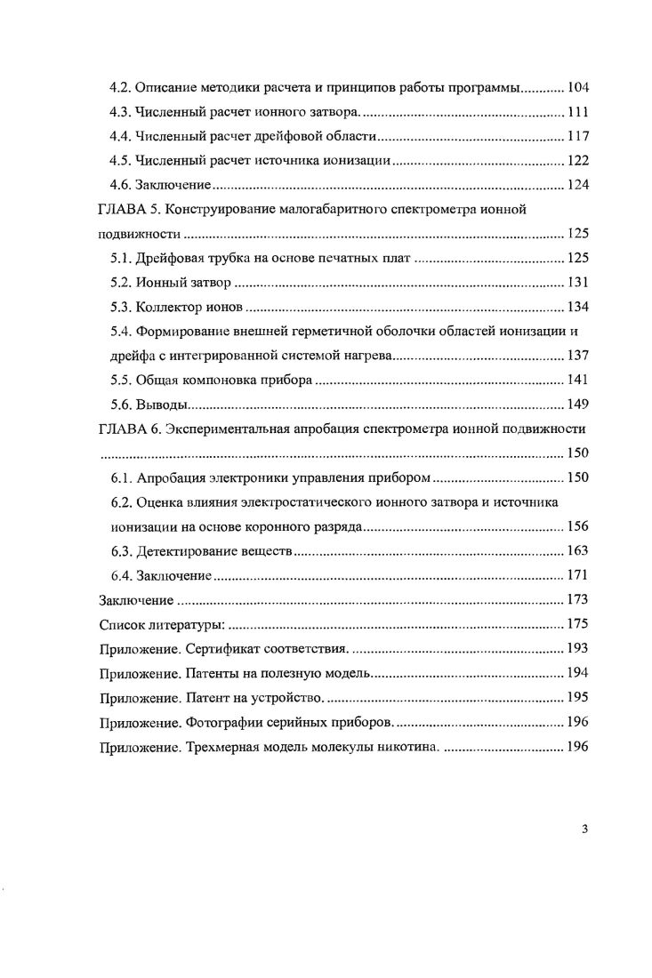 1.1. Задачи и способы детектирования сверхмалых количеств веществ 