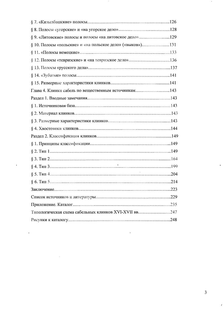  2. Делопроизводственные документы 