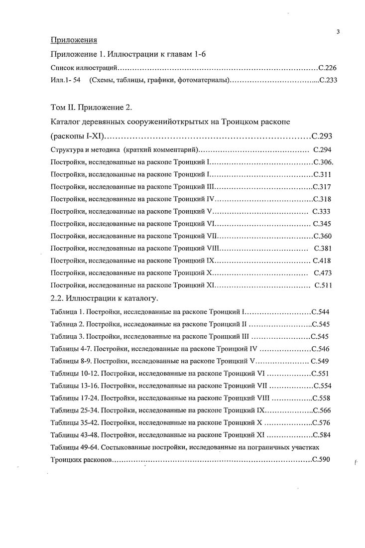 3.4. Отопительные устройства.С.