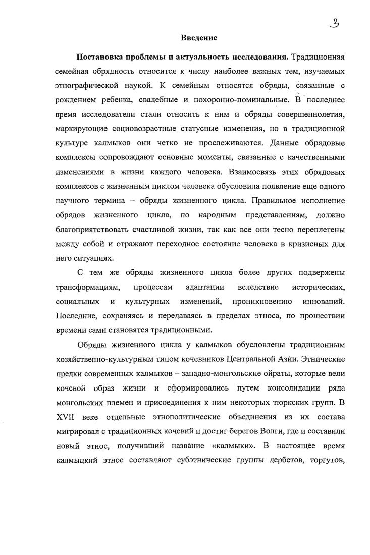  1.2. Система запретов и предписаний, связанных с