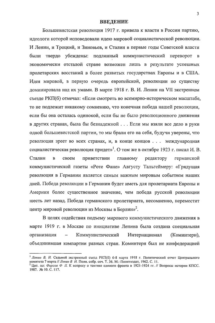  4. УТККУТК и борьба студенческих фракций