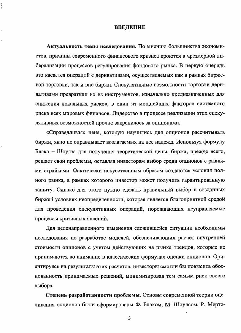 аппарат моделирования ИХ СТОИМОСТИ 