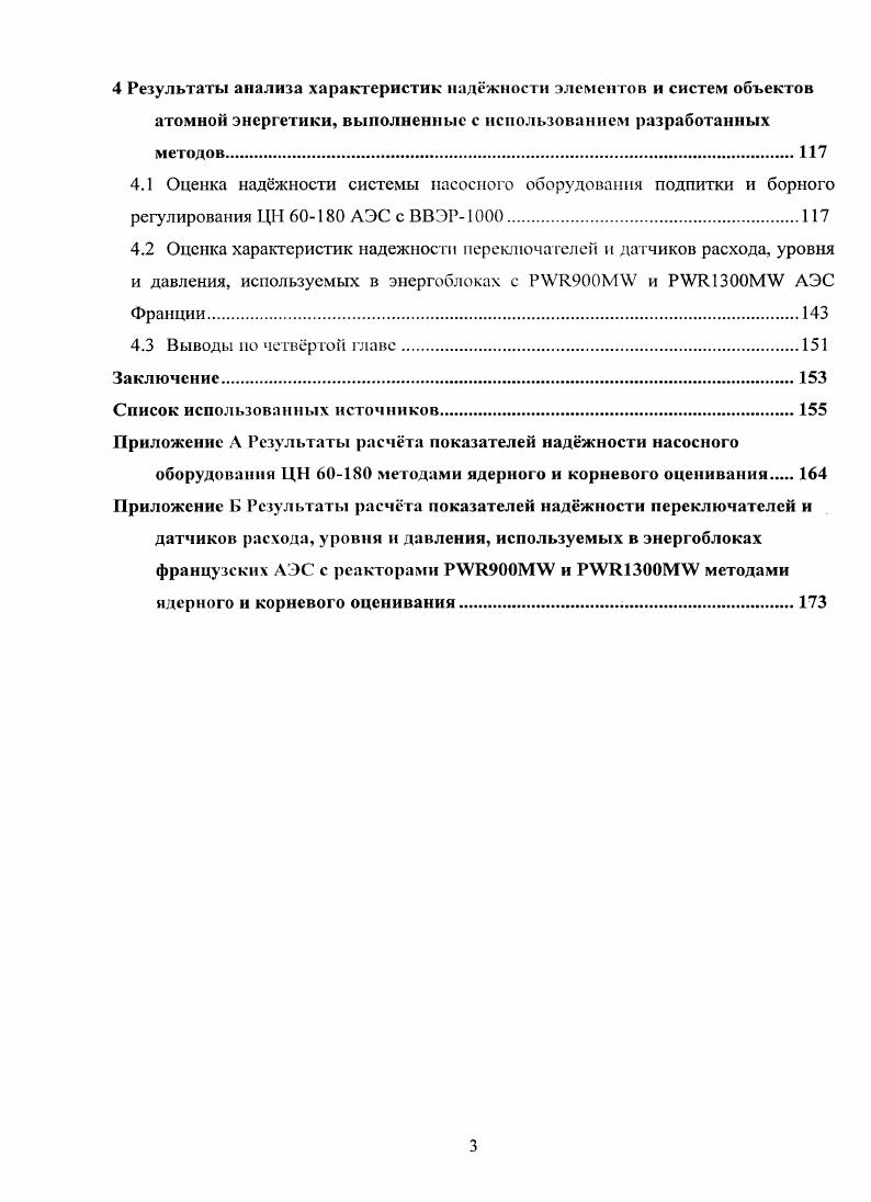 1.3 Параметрические методы анализа статистической информации.
