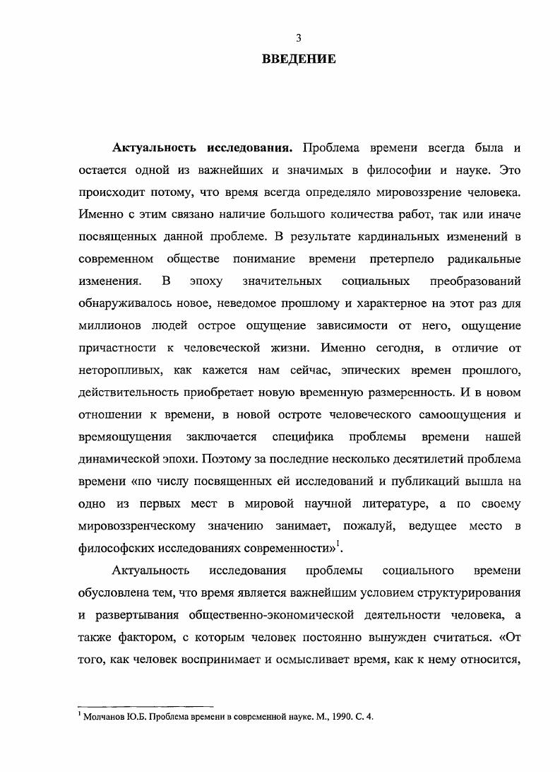 1.1. Первобытномифологический и античный этапы социально