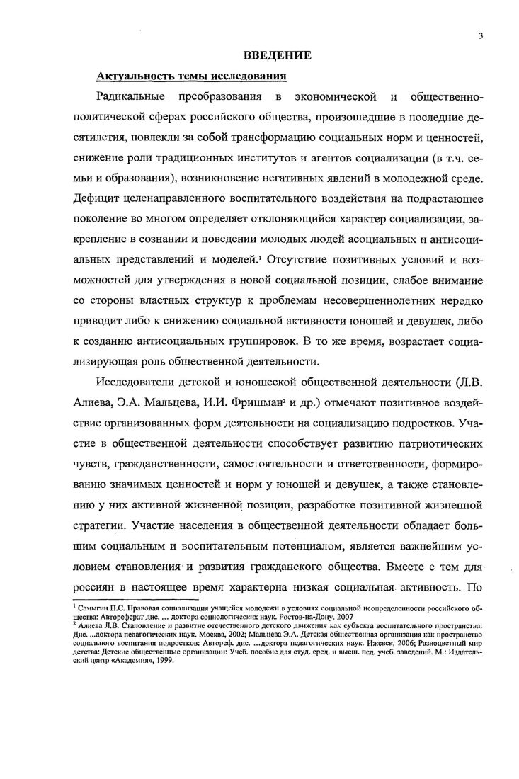 1.2. Общественная деятельность  сущностная характеристика