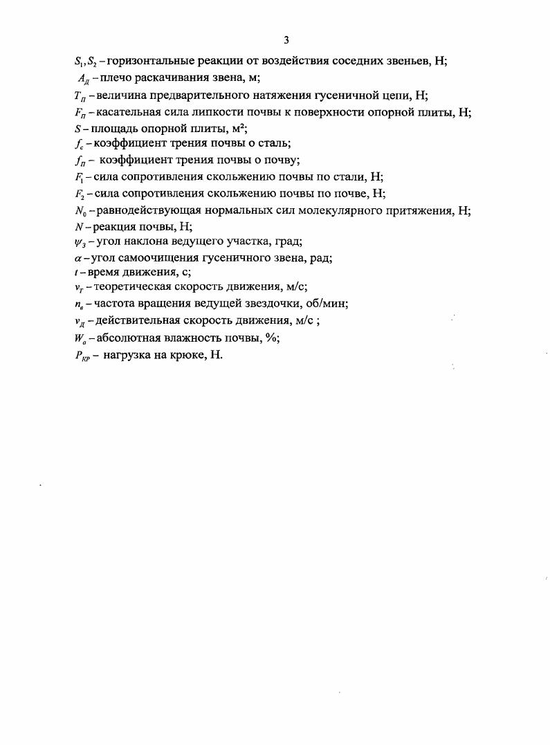 1.2 Анализ способов уборки корнеклубнеплодов