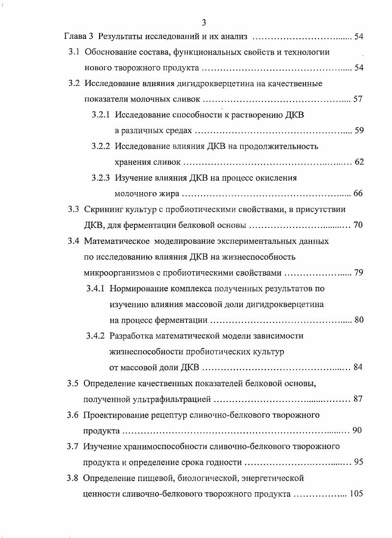 инновации технологии творожных продук тов
