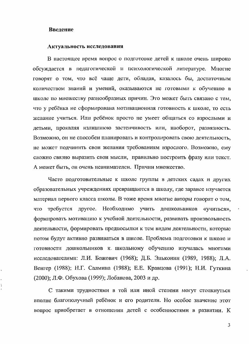 2.1. Программы подготовки к школе детей с ОНР и 1Р.