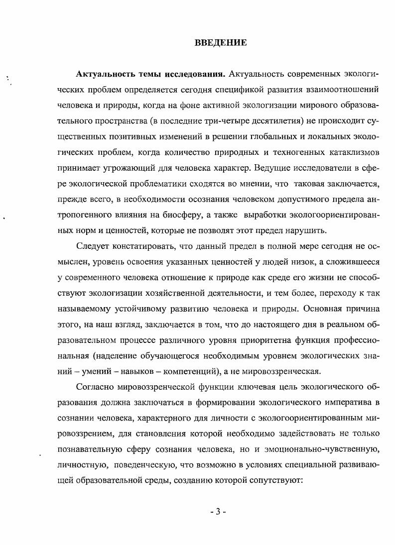 Выводы по главе 2