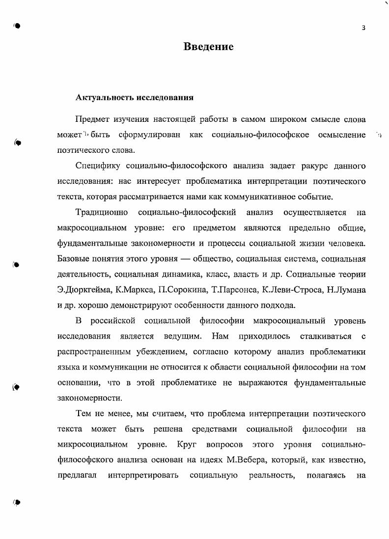 1.1. Человек, язык, понимание из истории философской герменевтики 