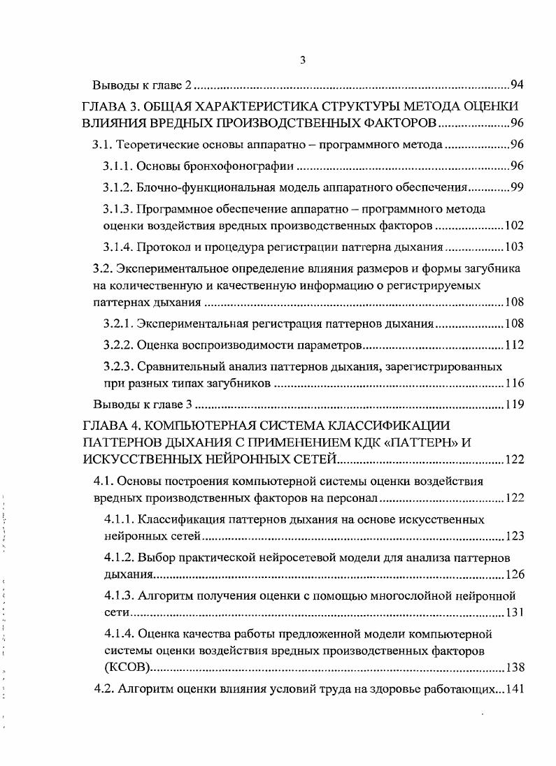 1.1. Анализ состояния условий и охраны труда работников энергетики 