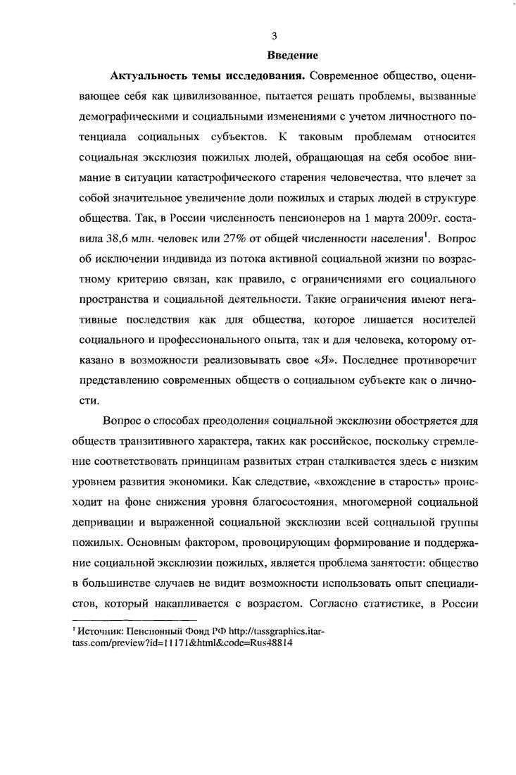 1.2 Анализ связи между социальным и личностным аспектами преодоления