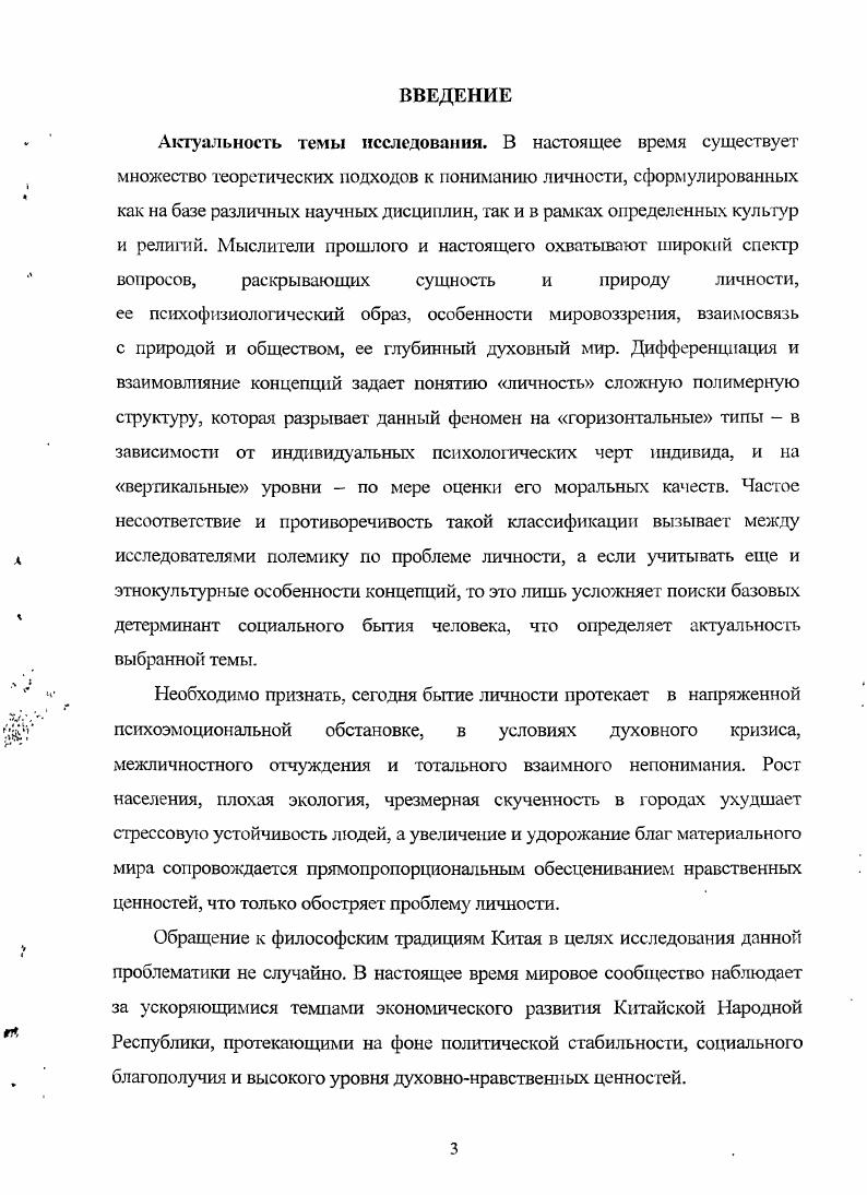 1.1. Понятие личность в философской