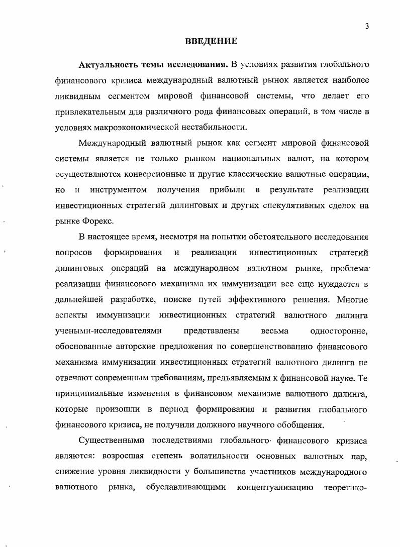 2.2 Оценка инвестиционнофинансовых характеристик основн,х валютных пар