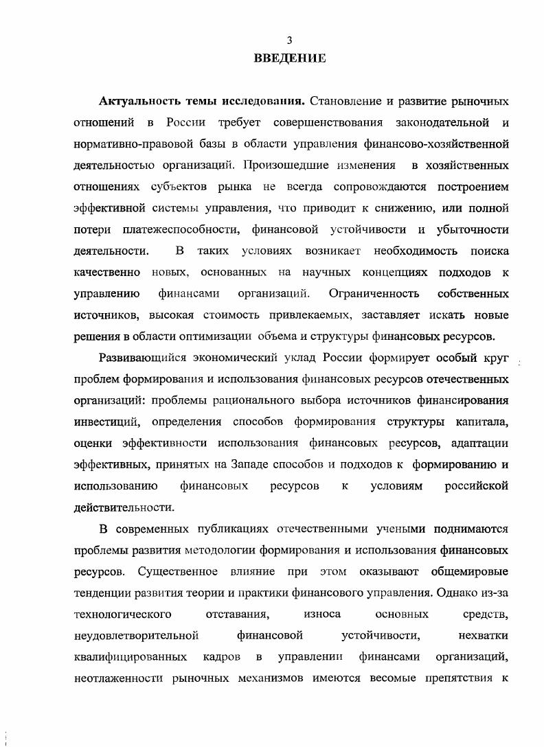 1.2. Методические основы формирования и использования