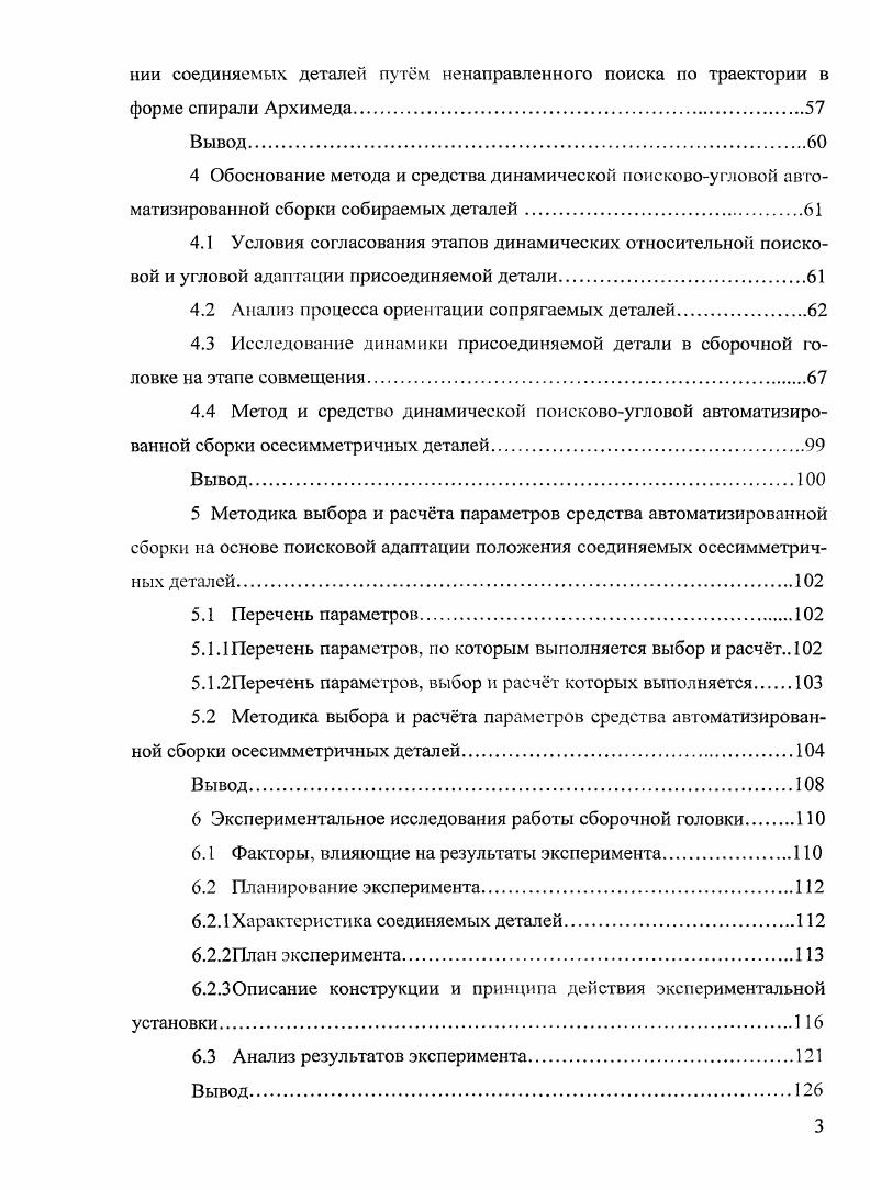 2.2 Анализ плоских математических кривых