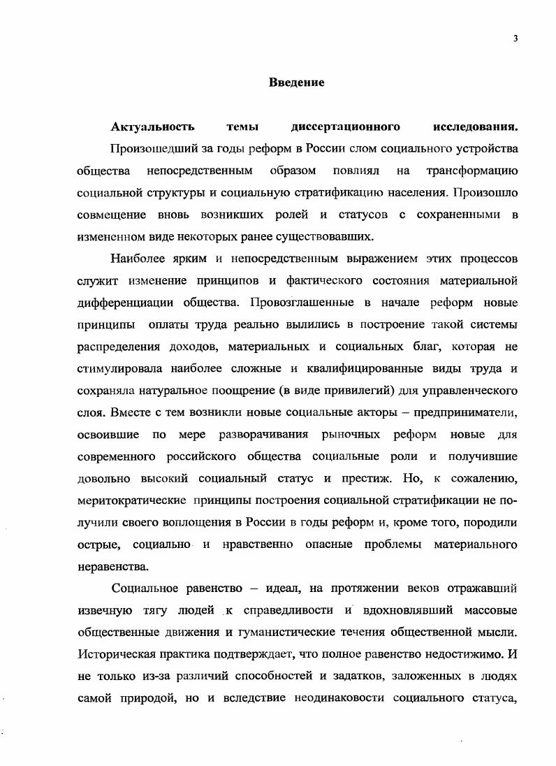 На протяжении веков. Социальное равенство идеал на протяжении. Идеал на протяжении веков отражавший извечную. Социальное равенство идеал на протяжении веков отражавший извечную. Идеал на протяжении многих лет отражавший извечную тягу людей.