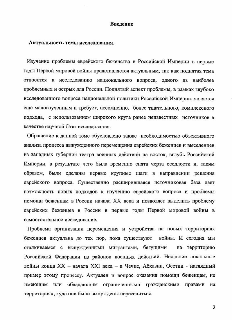Вопрос о черте еврейской оседлости июль середина апреля 