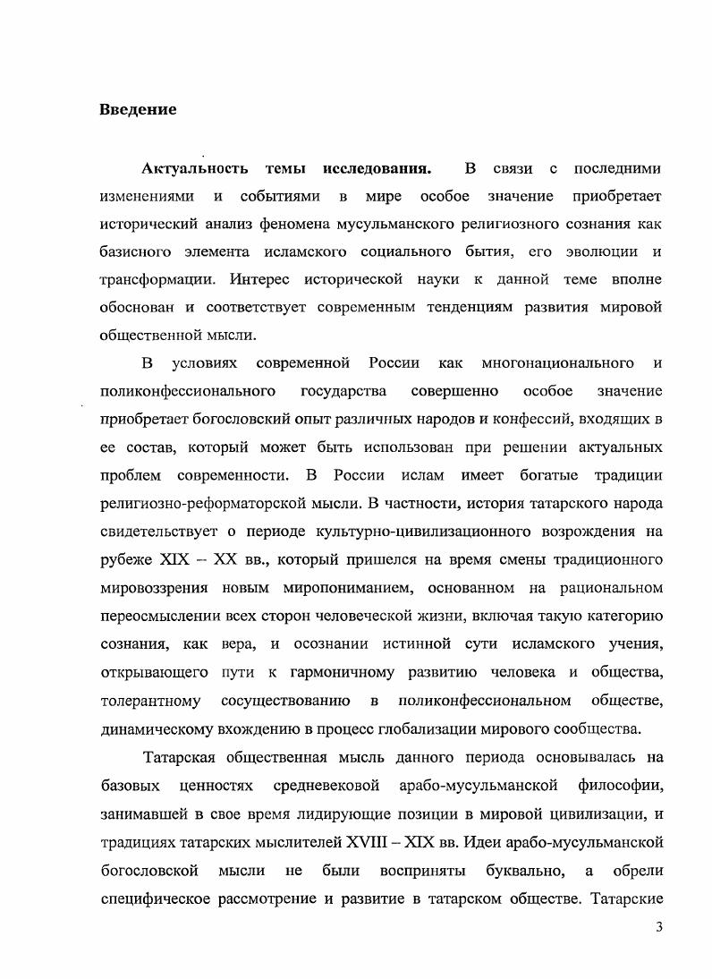 1.2. Вера и вероучение в понимании Абу Ханифы и его последователей. 