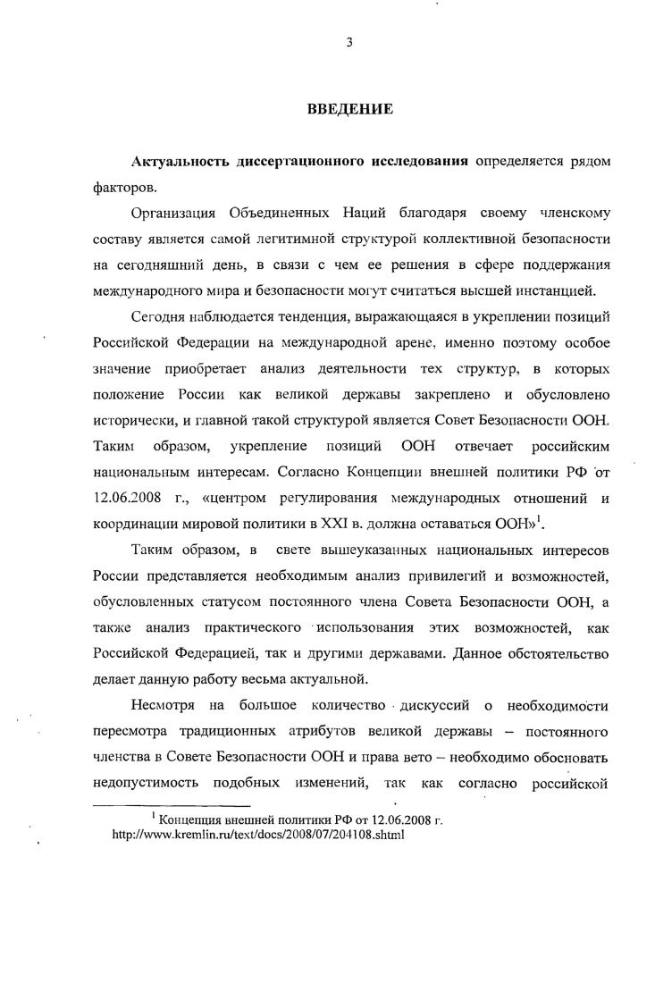 2.1. Несиловые инструменты миротворчества. 