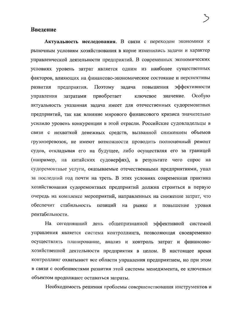 1.1. Современное состояние и тенденции развития судоремонтных предприятий.