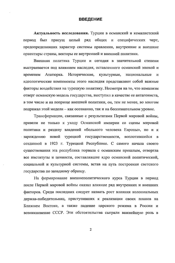 1.1. Влияние войны за независимость и международных соглашений на