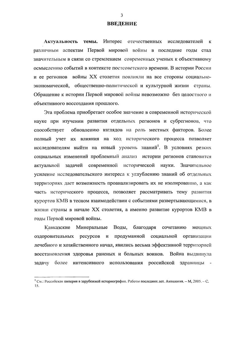 1.2. Переустройство здравниц в условиях перехода от мирного